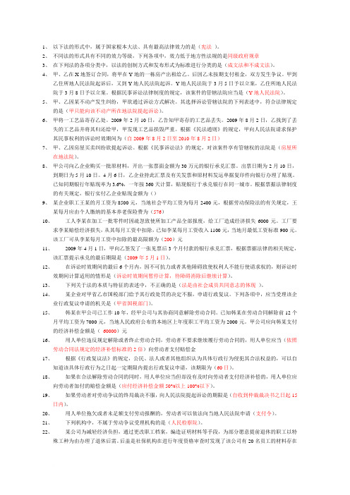 2013会计继续教育范文