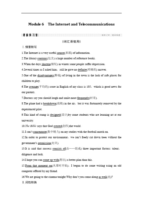 2019版高考英语创新一轮复习学案导学外研版讲义：第一