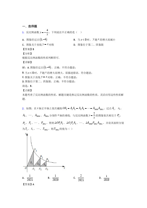 【浙教版】九年级数学上期末模拟试卷(含答案)(2)