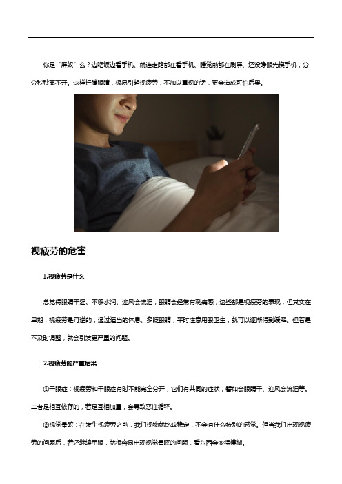 视疲劳危害大,呵护眼睛健康来看看叶黄素的作用
