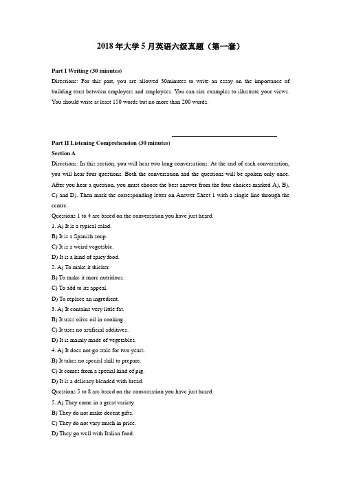 2018年六月大学英语六级考试真题(第一套)(含答案)