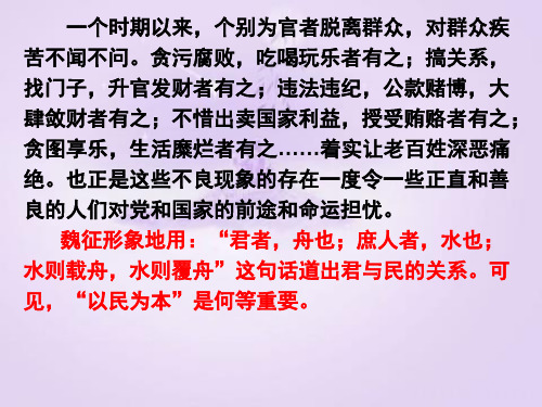 《民为贵》2