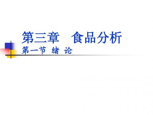 第一节绪论,