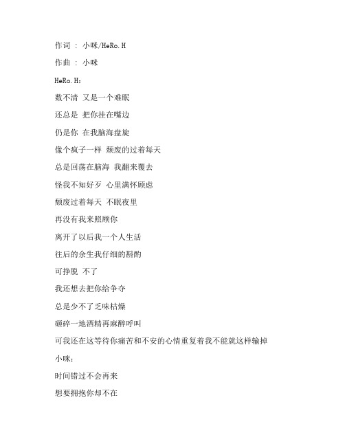《即兴 (说唱版)》HeRo.H版歌词完整版打印下载打印