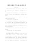 《线段的垂直平分线》教学反思
