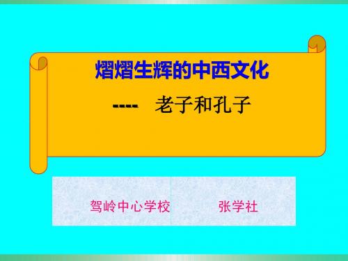 熠熠生辉的中西文2