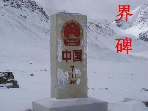 12《界碑》ppt.ppt.
