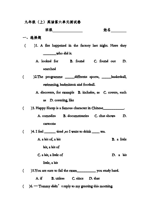 最新牛津译林版九年级英语上册Unit6单元综合测试卷及答案(精品试卷)