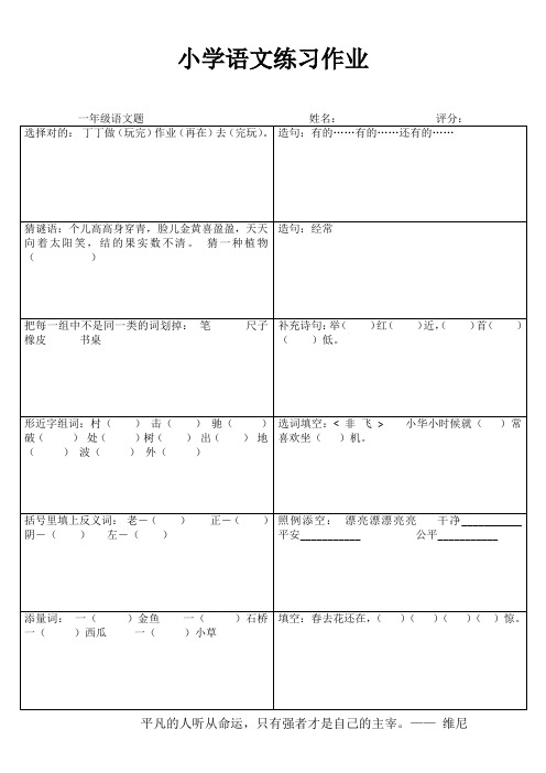 小学生课后练习精选 (79)
