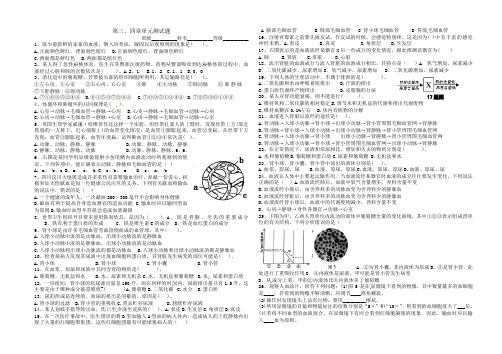 第三、四章测试题