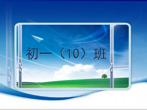 餐桌礼仪培训教材(PPT 30张)