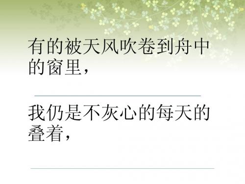 苏教版七年级上语文期中考试古诗文背诵