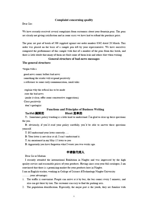 商务写作期末复习资料