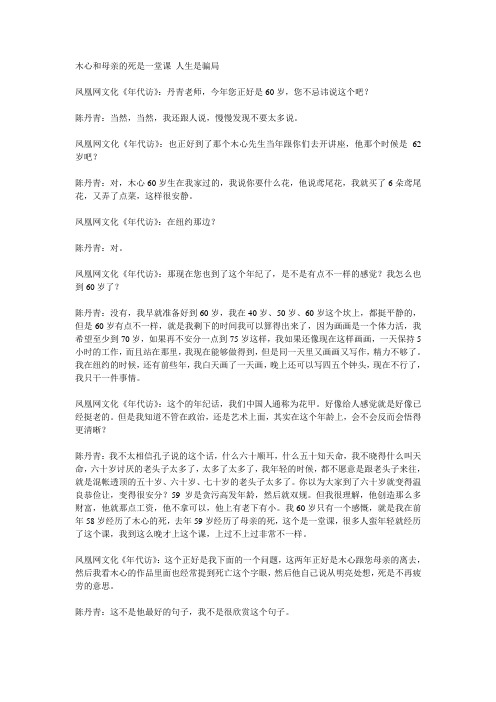 木心和母亲的死是一堂课 人生是骗局