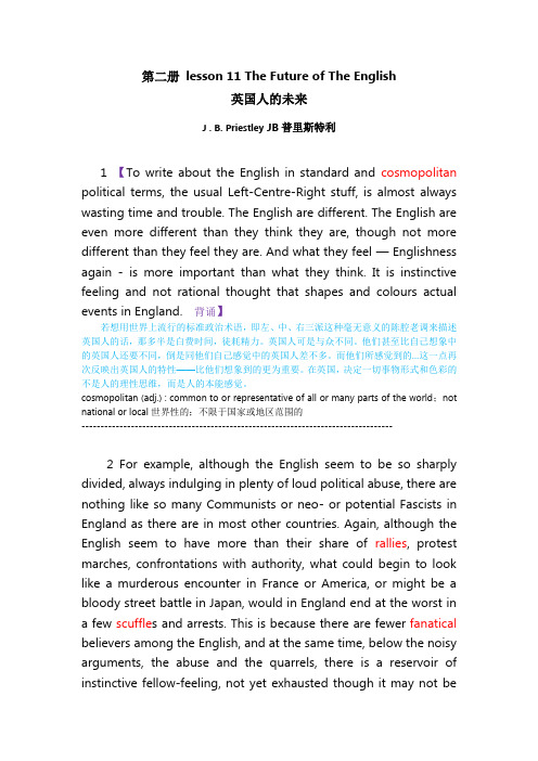 高级英语thefutureoftheenglish中英笔记