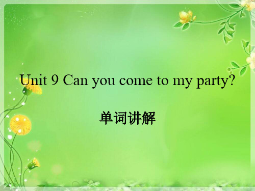 人教版八年级英语上册unit 9 Can you come to my party单词讲解课件