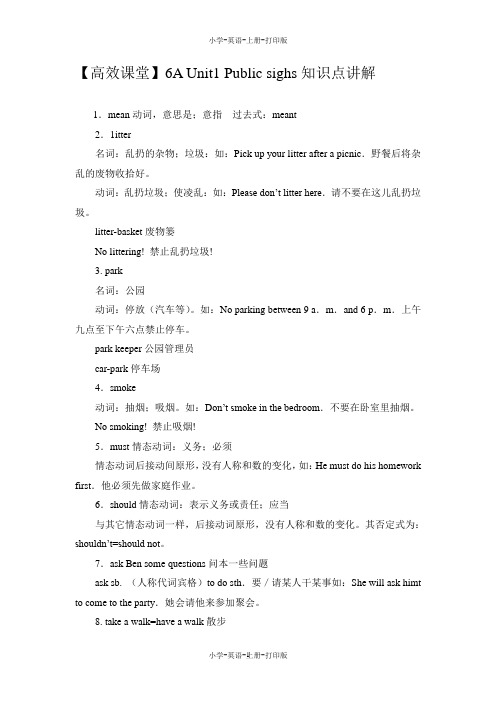 牛津苏教版-英语-六年级上册-6A Unit1 Public signs知识点讲解