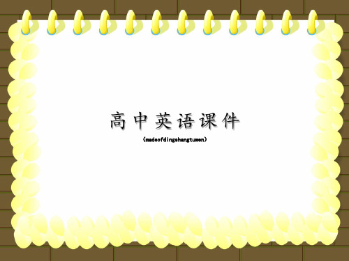 人教版高中英语必修五模块5 Unit 2 The United Kindom 语法—非谓语动词 课件(共21张PPT)