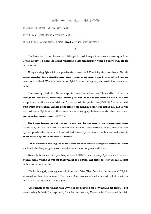 浙江省杭州市2018学年九年级上12月月考英语试卷含答案