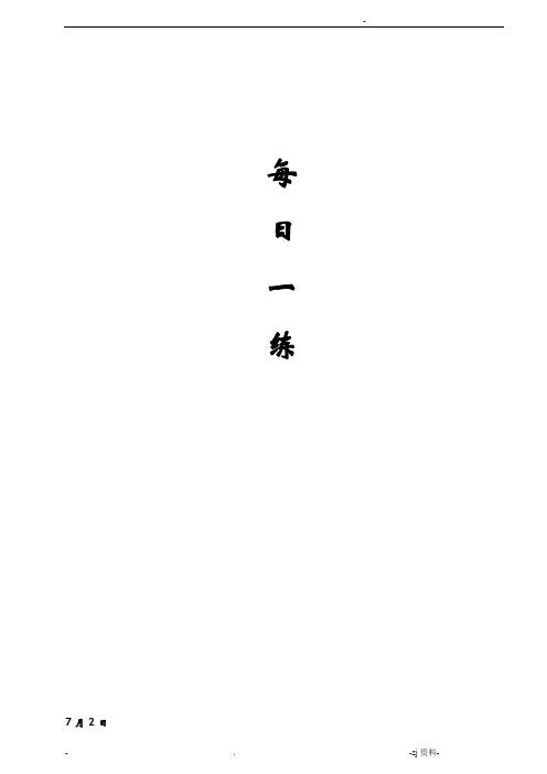 小学生二年级每日一练数学题