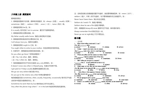 八年级上册-频度副词练习题