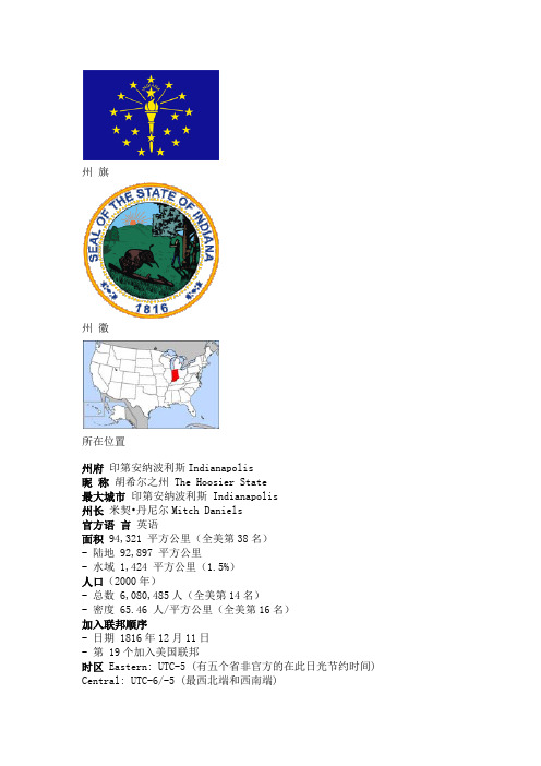 印第安纳州｜Indiana,IN