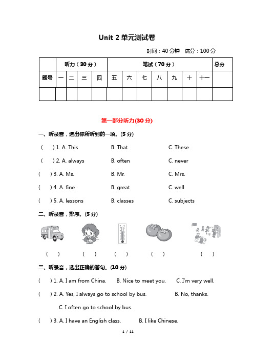 翼教版(三起)英语六年级上册Unit 2  School in Canada单元测试卷2(含答案及听力材料) 冀教版