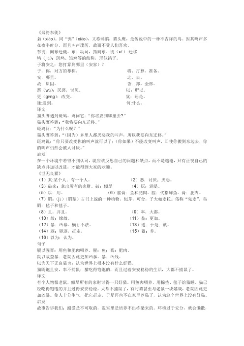 走进文言文22单元