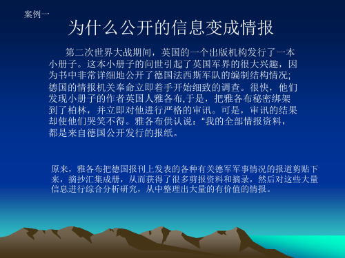 《数据信息的加工》课件