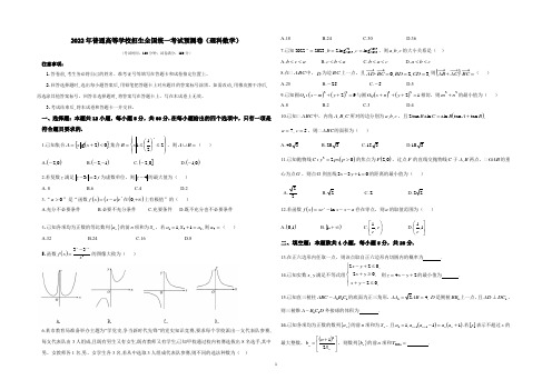 高三高考理科数学模拟卷