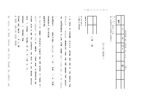 安徽省江淮十校2019届高三第二次联考英语考试试题.doc