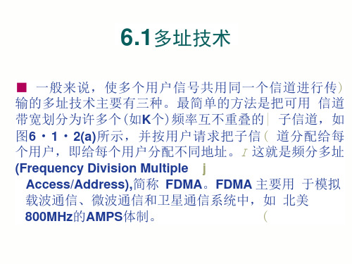 码分多址直接序列扩频DS—CDMA