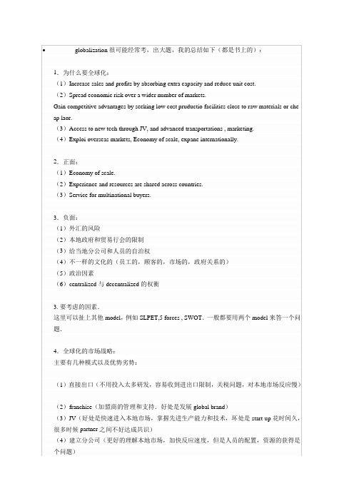 04 ACCAP3答题思路