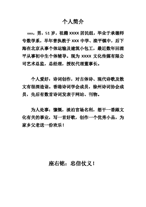 50岁简历