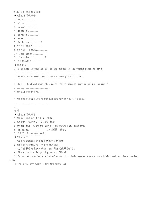 安徽省池州一中2013届高三第一次月考英语试题.pdf