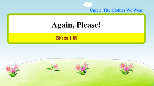 冀教版四年级英语上册Unit 1 Again, please【习题课件】