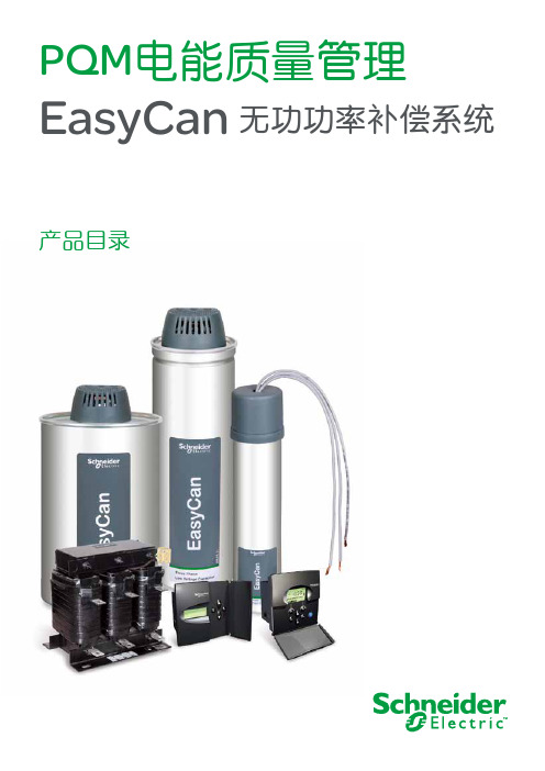 Easy Can    最新