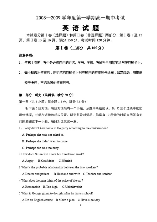 08级模块1期中试题