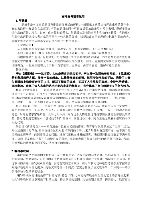 语言表达分类解说与训练