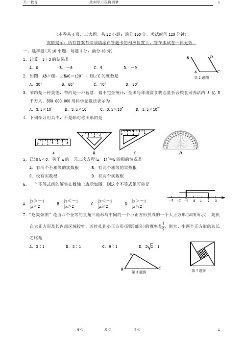 2013年福州市初中毕业班质量检查数学试卷与答案(WORD)