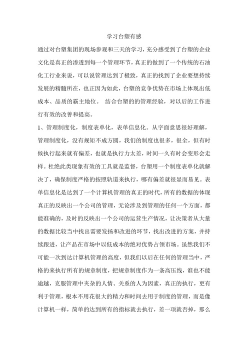 台塑