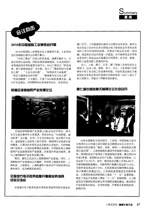 第七届中国信息无障碍论坛在京召开