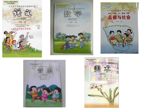 学习用品哪里来 课本的来历