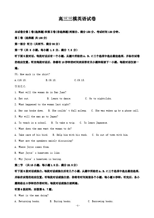 福建省莆田市高三下学期第三次模拟考试英语试题(解析版)20