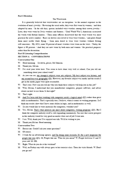 2005年英语专业四级考试听力原文