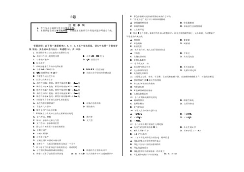 山东省乡村医生在岗培训试题(B卷)[1]