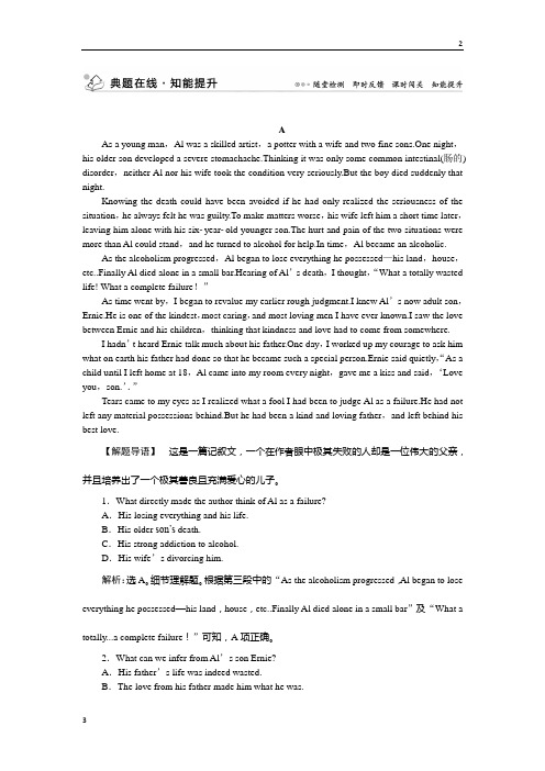 2019年高考(浙江、江苏)英语复习：第二部分 题型专题突破 专题二 阅读理解 第四讲典题在线知能提升 