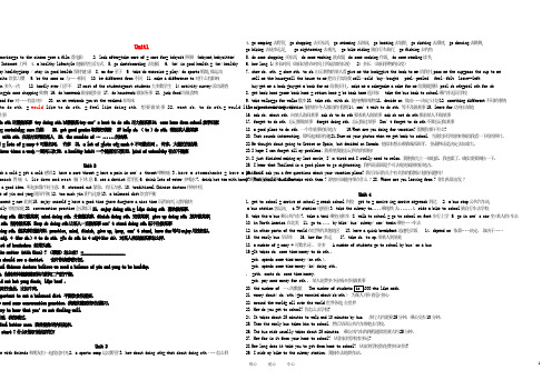 八年级英语上册 各单元短语集锦 人教新目标版