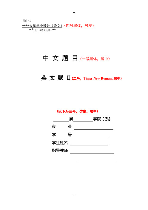继续教育学院论文格式要求