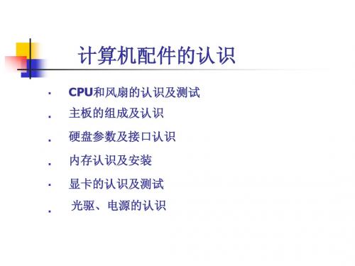 硬件图解